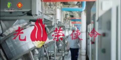 The Glory Mission From LIMIN Condiment Company